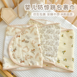 Newborn Baby Swaddle Anti-Startle Sleeping Bag, Summer Pure Cotton Gauze Single Swaddle Wrap Sleeping Artifact