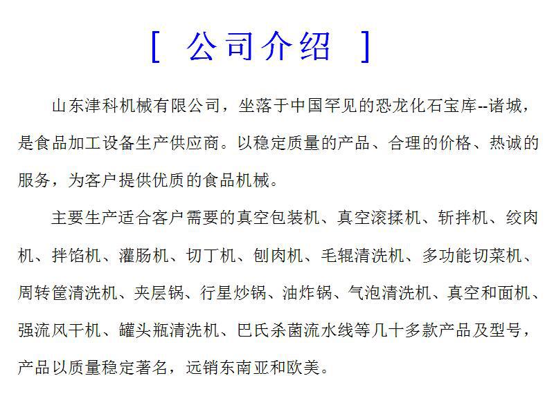 公司介绍副本