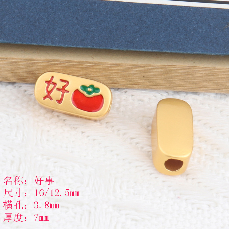 越南沙金吉祥語diy飾品配件情侶孔平安喜樂 好事花生手鍊頭繩配件