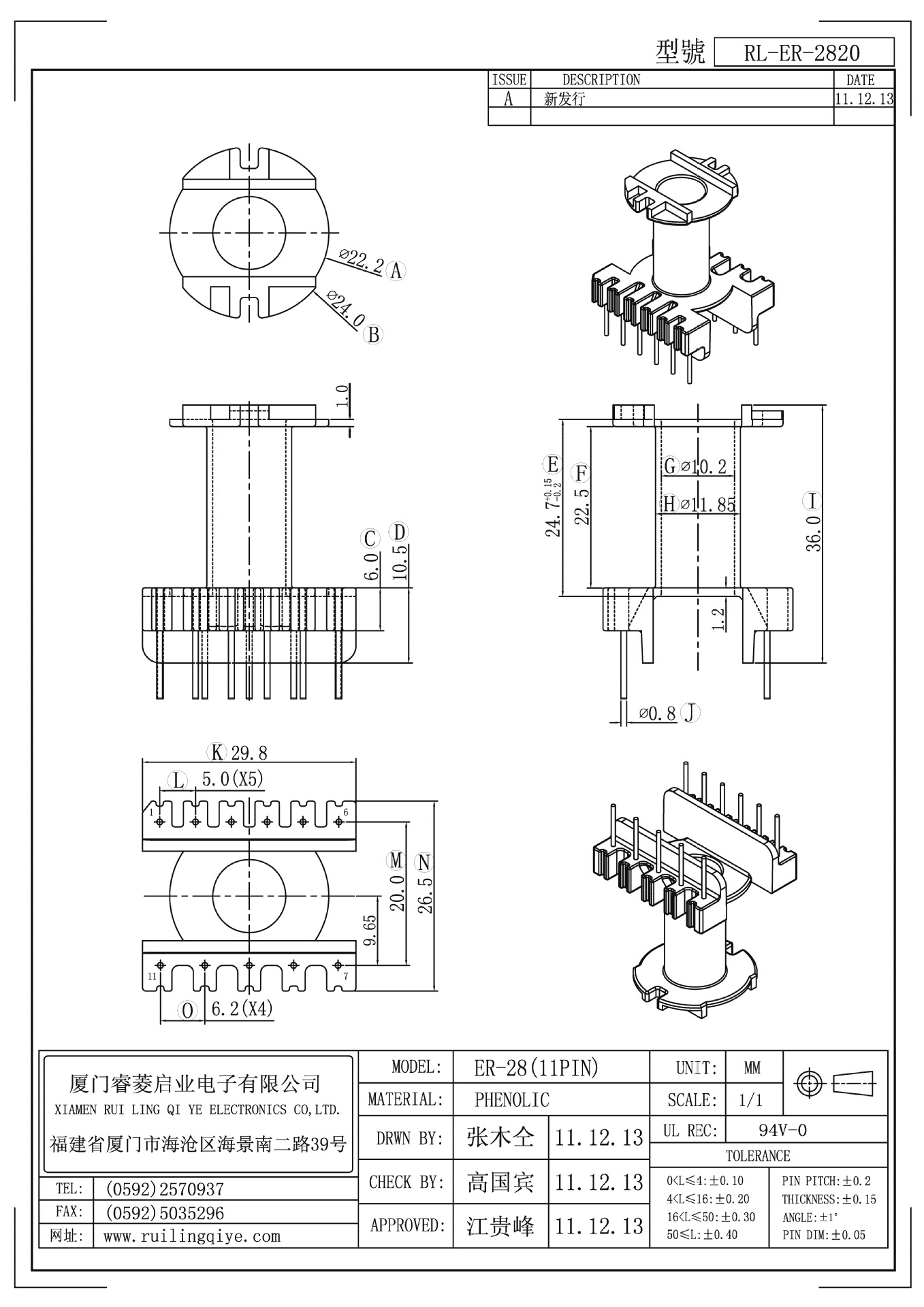 ER28/EC28 立式 6+5 针距5.0*6.2 排距20.0 高36.0 变压器骨架