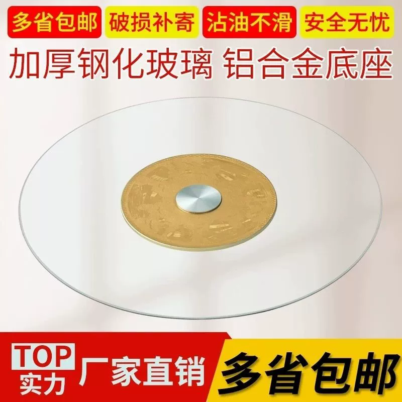 Поворотный стол из закаленного стекла, взрывозащищенный домашний обеденный стол, проигрыватель для отеля, большой круглый стол, вращающийся вращающийся коммерческий проигрыватель, круглый обеденный стол