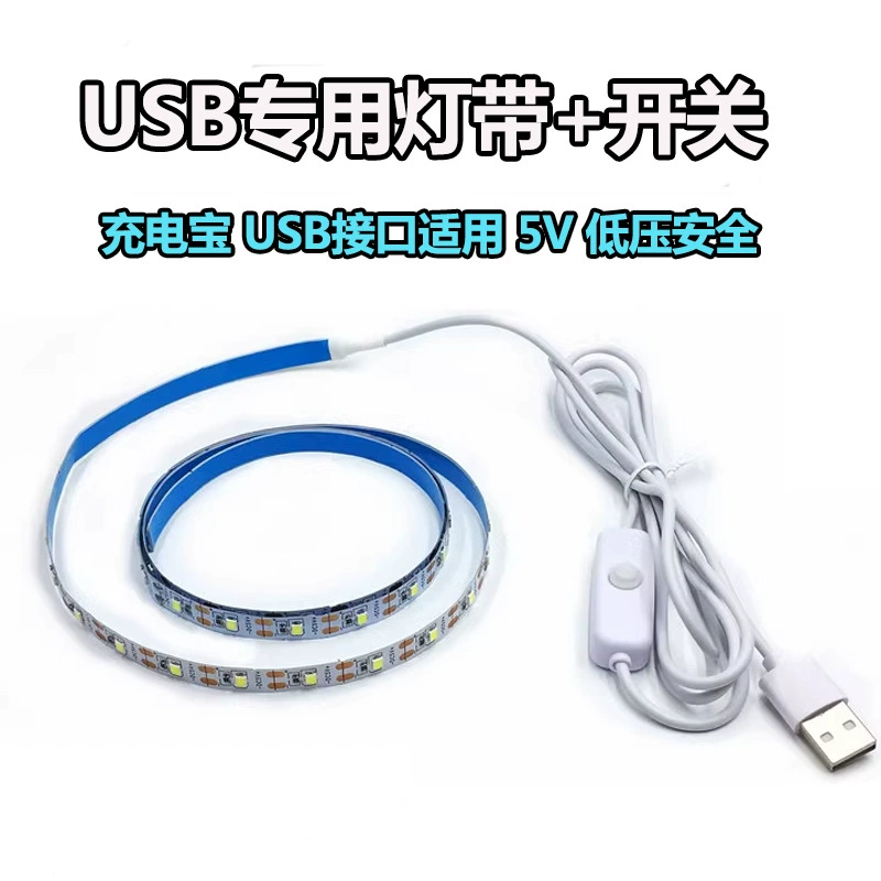 USB 5V LED Light Strip, SMD 2835/5050, Self-Adhesive Touch/Sensor Switch, Multiple Lengths
