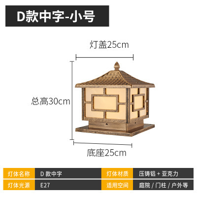 [electric model] chinese character 25cm small size