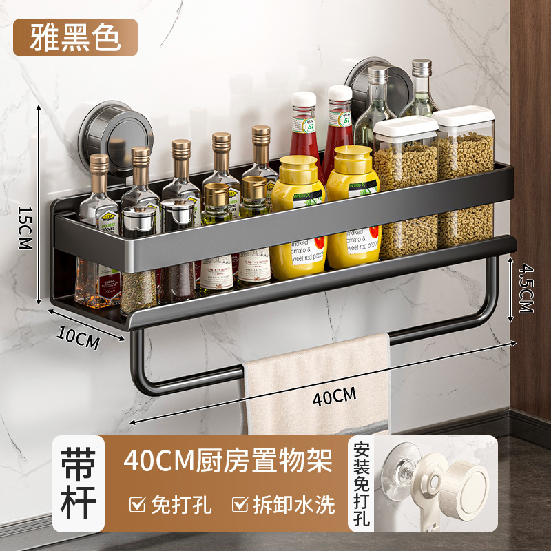 吸盤釘なしキッチンラック穴なし壁掛け調味料ラック多機能家庭用多層調味料収納ラック|undefined
