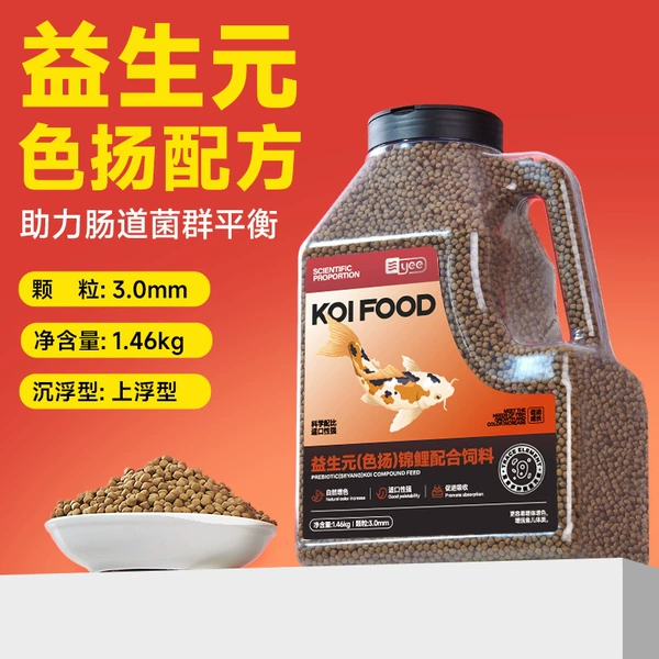 【Seyang Prebiotic Formula】3.0mm/1460g/Floating