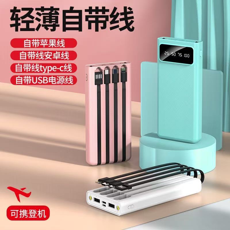 Wholesale Gifts Can Be Customized with Patterns and Logos, Power Banks with Built-In Cables, 10000Mah Mobile Power Supplies for Mobile Phones, Foreign Trade
