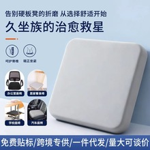 跨境专供记忆棉屁垫办公室久坐椅垫小方垫批发汽车坐垫加厚学生垫