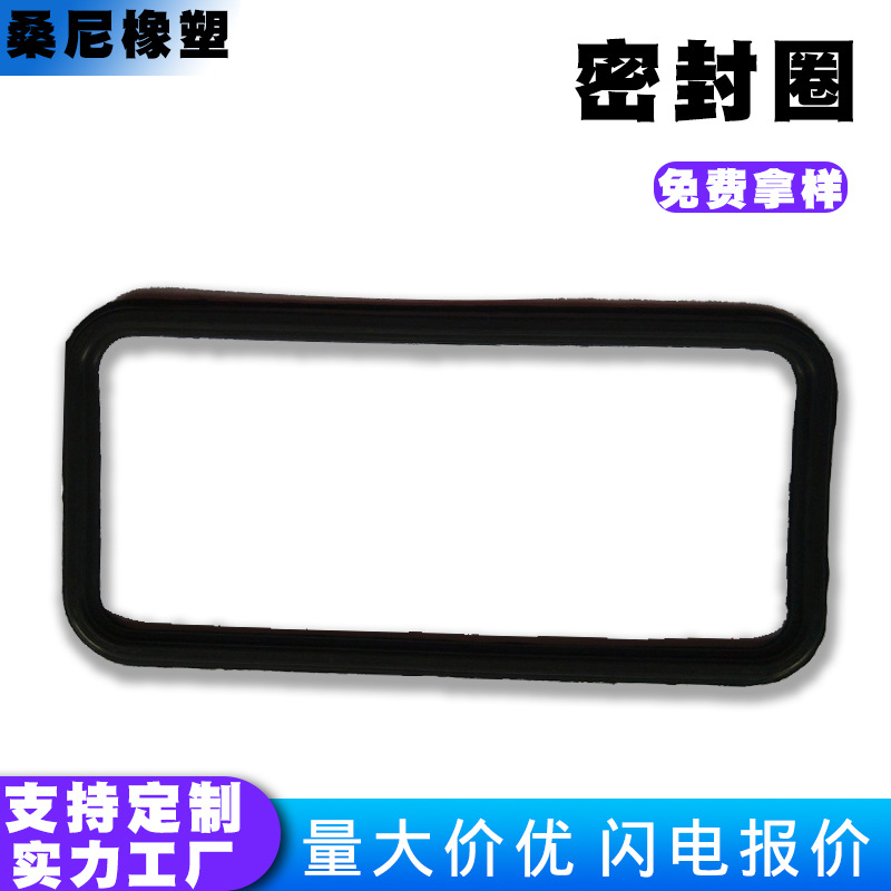 厂家定 制丁腈橡胶复合长方形垫片橡胶长方形垫片硅胶密封垫圈