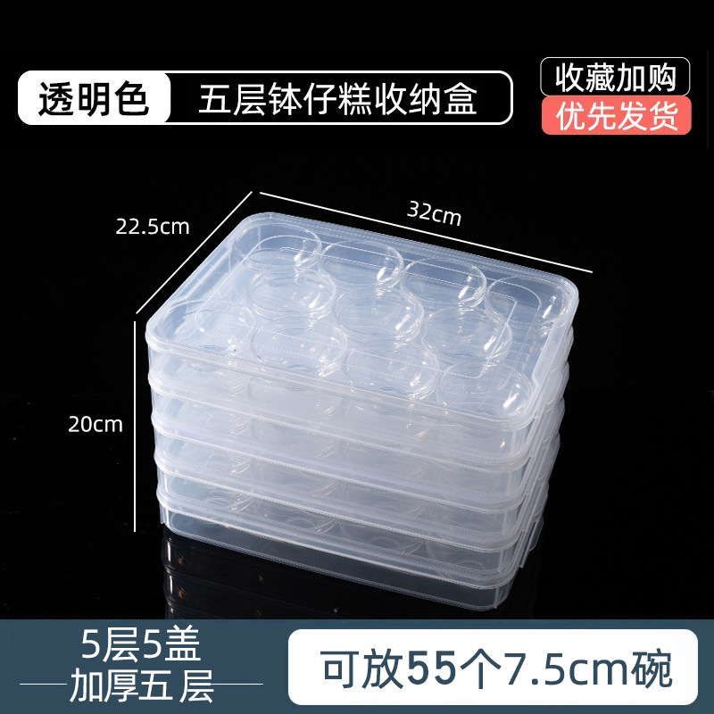 透明で厚い多層の鉢のもちの専用の箱は屋台の業務用の鉢のもちの箱を並べて屋台の収納箱を並べます。|undefined