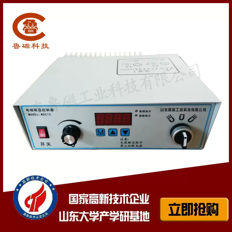 定制电磁吸盘 平面磨床充退磁  强力吸盘整流控制器生产厂家