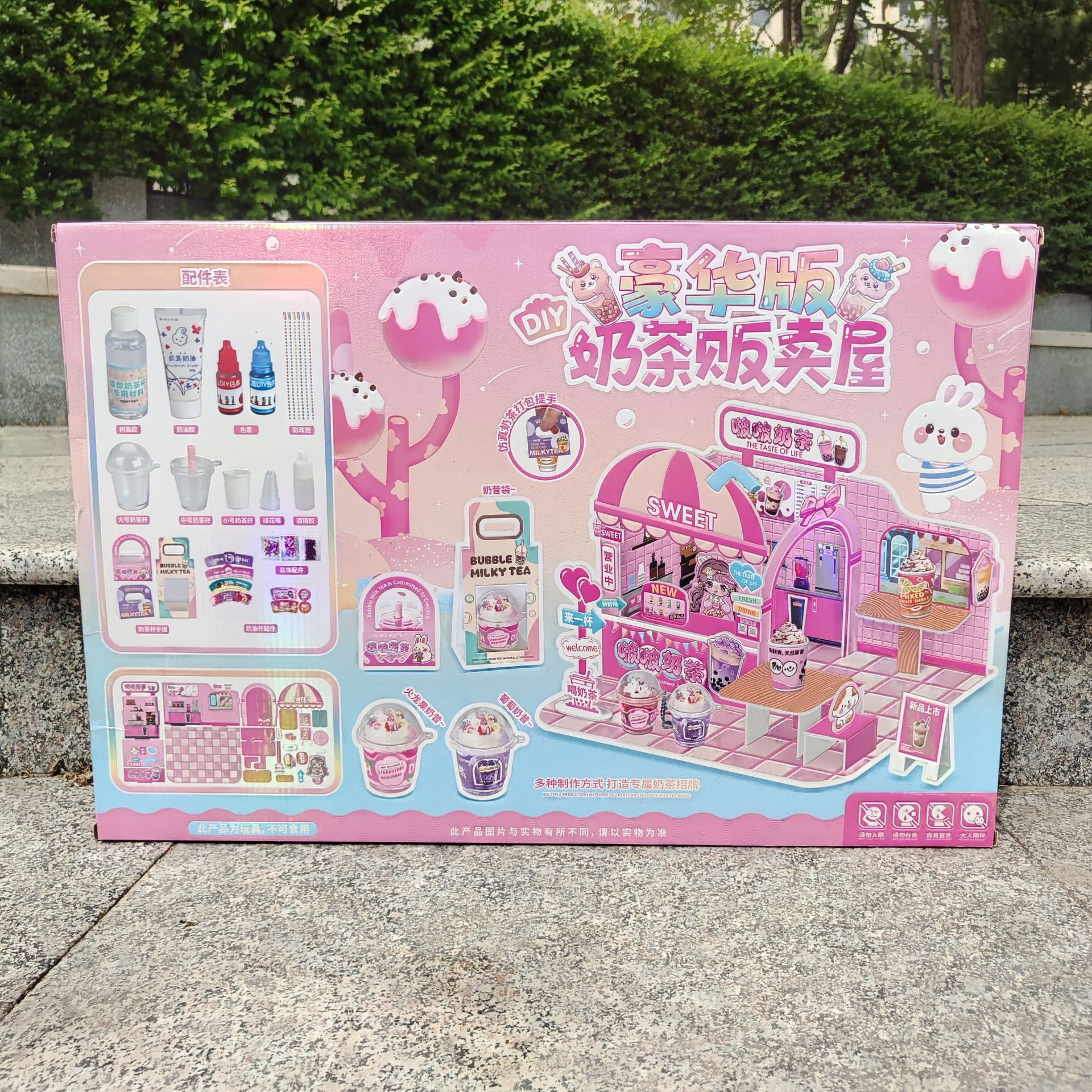 女孩DIY奶茶贩卖屋益智过家家减压拼插礼盒辅导机构儿童玩具礼品