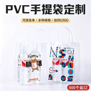 pvc透明加厚手提袋立体按扣塑料包装袋圣诞节礼物手拎袋印刷logo