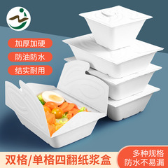使い捨ての包装箱、サトウキビ製の弁当箱、フライドチキンとフライドポテトの箱、仕切り付き弁当箱、チャーハンのテイクアウト箱、軽食サラダ箱