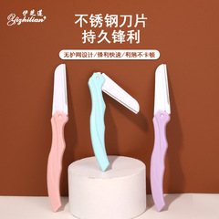 Factory wholesale 3-piece stainless steel folding eyebrow razor, eyebrow razor for beginners, beauty makeup tools