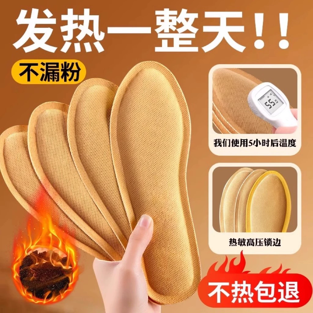 Самонагревающаяся стелька Женская теплая наклейка для ног без зарядки Саморазогреваемая зимняя прогулка Мужская теплая наклейка для ног согревает подошвы для дома