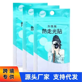 防打鼾用品;其他一次性;其他美妆工具