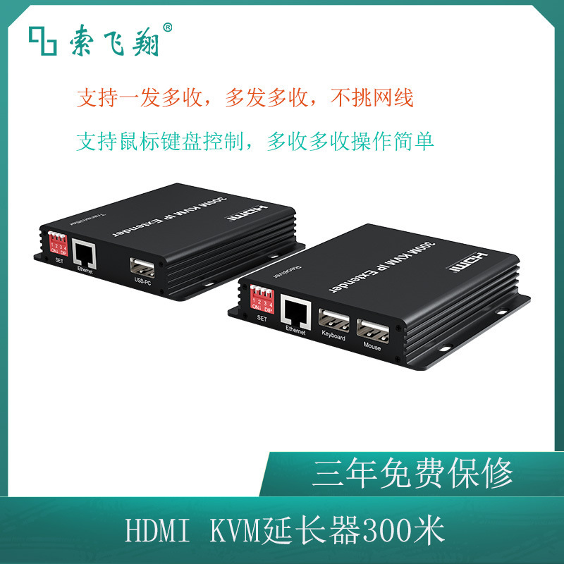 300m KVM Extender HDMI Network Cable Extender HDMI Extender Cat/5e/6 300m Transmitter