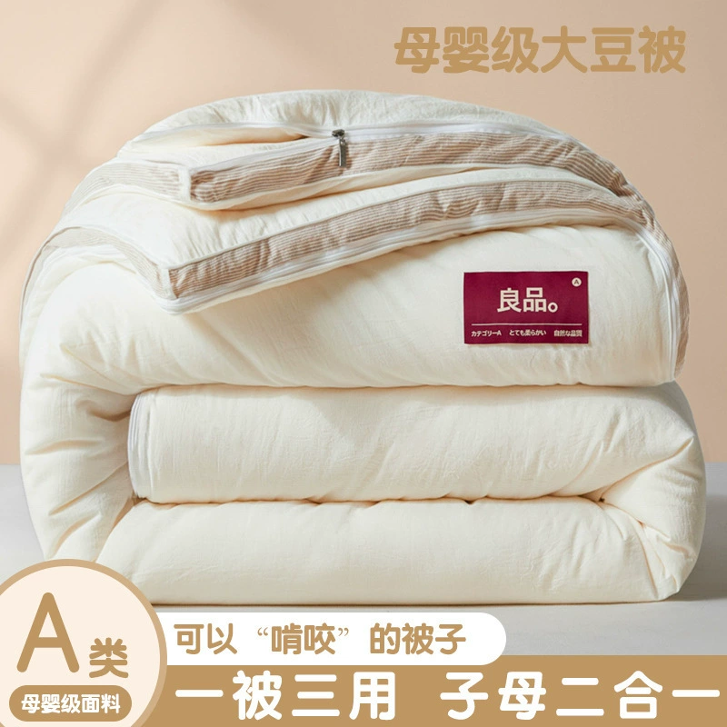 Одеяло из соевого волокна класса А.