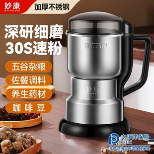 Household Grinder Small Traditional Chinese Medicine Crushing Grains Ultra-Fine Grinder Crusher Wall Breaker Grinder Wholesale