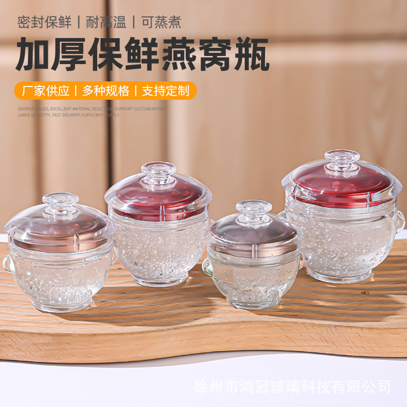 现货供应耐高温燕窝瓶奶冻花胶鱼胶瓶家用密封罐蜂蜜瓶果酱瓶