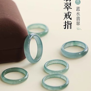 Natural jade blue water ring jade ring natural jade ring popular fashion accessory in live broadcast room