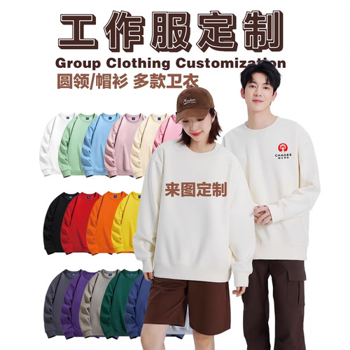 Custom Logo Sweatshirt Workwear Group Long Sleeve Round Neck Hooded Zipper Jacket Uniform Pure Cotton Loose Heavyweight