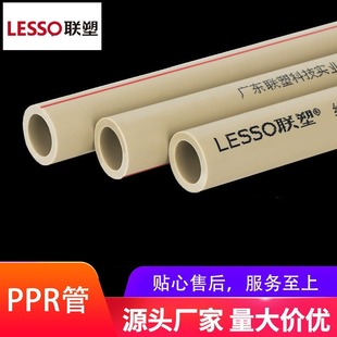 ppr��20���b���۹�25����ԁ�ˮ�ܼ��b������ˮppr��PPRˮ�܏S��