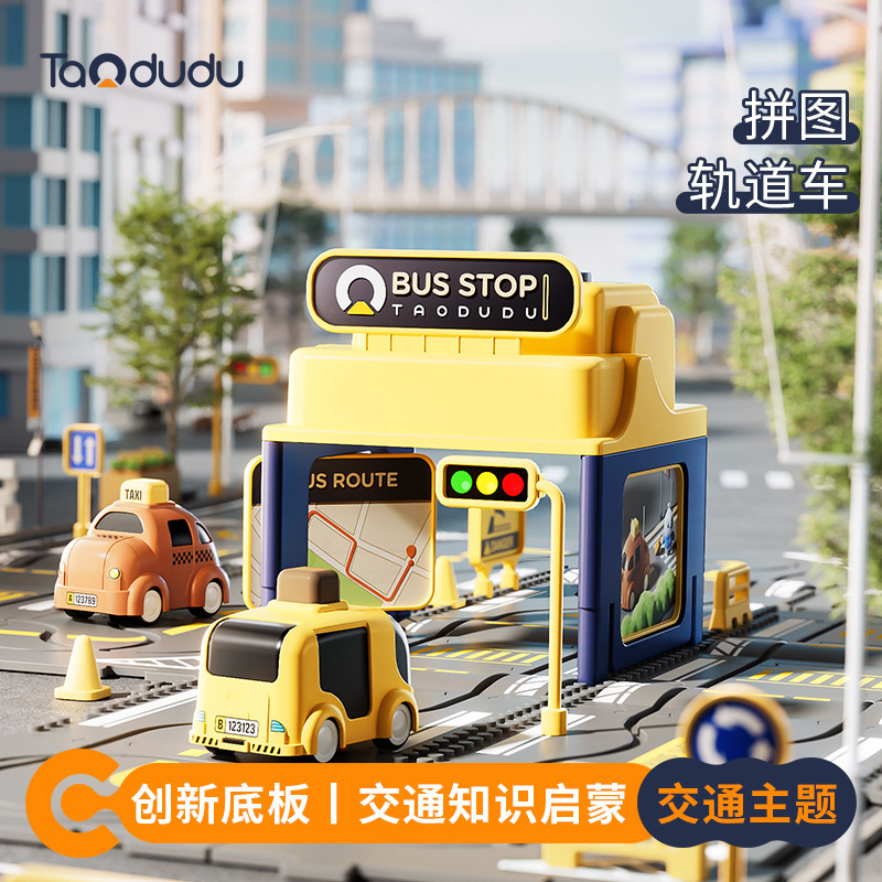 Taodudu Children's Educational Puzzle Lane Toys Parent-Child Interactive Concentration Toys Children's Bus Games Wholesale