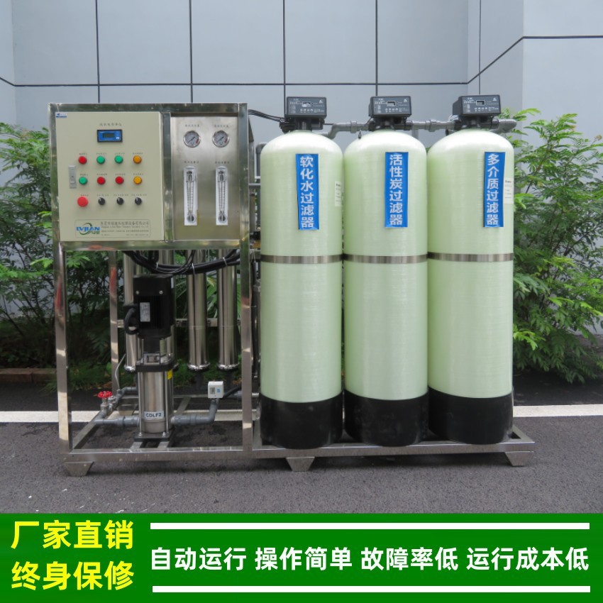 纯水设备_工业用1吨/小时纯水处理设备_RO反渗透设备厂家绿健供应