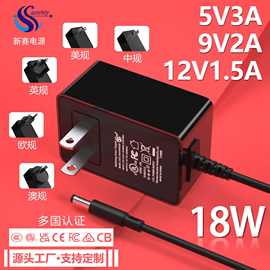 5V3A电源适配器 3C/UL/CE认证9V2A充电器12v1.5a台灯化妆镜适配器