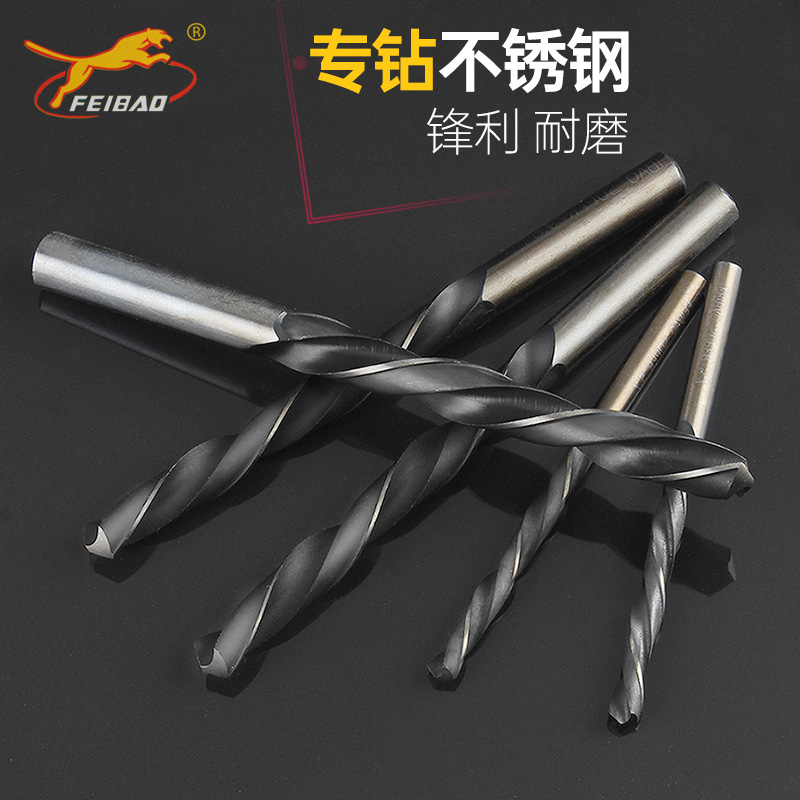 直柄麻花钻头不锈钢扩孔钻高速钢麻花钻头金属钻头1mm-4.5mm