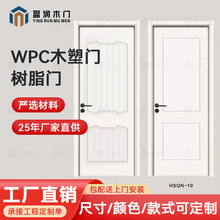 现代简约防潮木塑门室内卫生间门烤漆树脂门免维护厂家直供定制