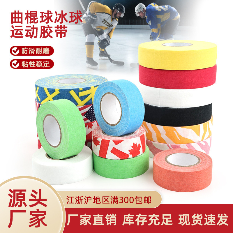 Manufacturers wholesale sports wear-resistant tape hockey hockey tape sports tape wear-resistant non-slip clubs Manufacturers wholesale sports wear-resistant tape hockey hockey tape sports tape wear-resistant non-slip clubs