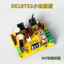 SK18752靓声功放板发烧级成品板 旧音箱DIYPK经典LM1875 3886