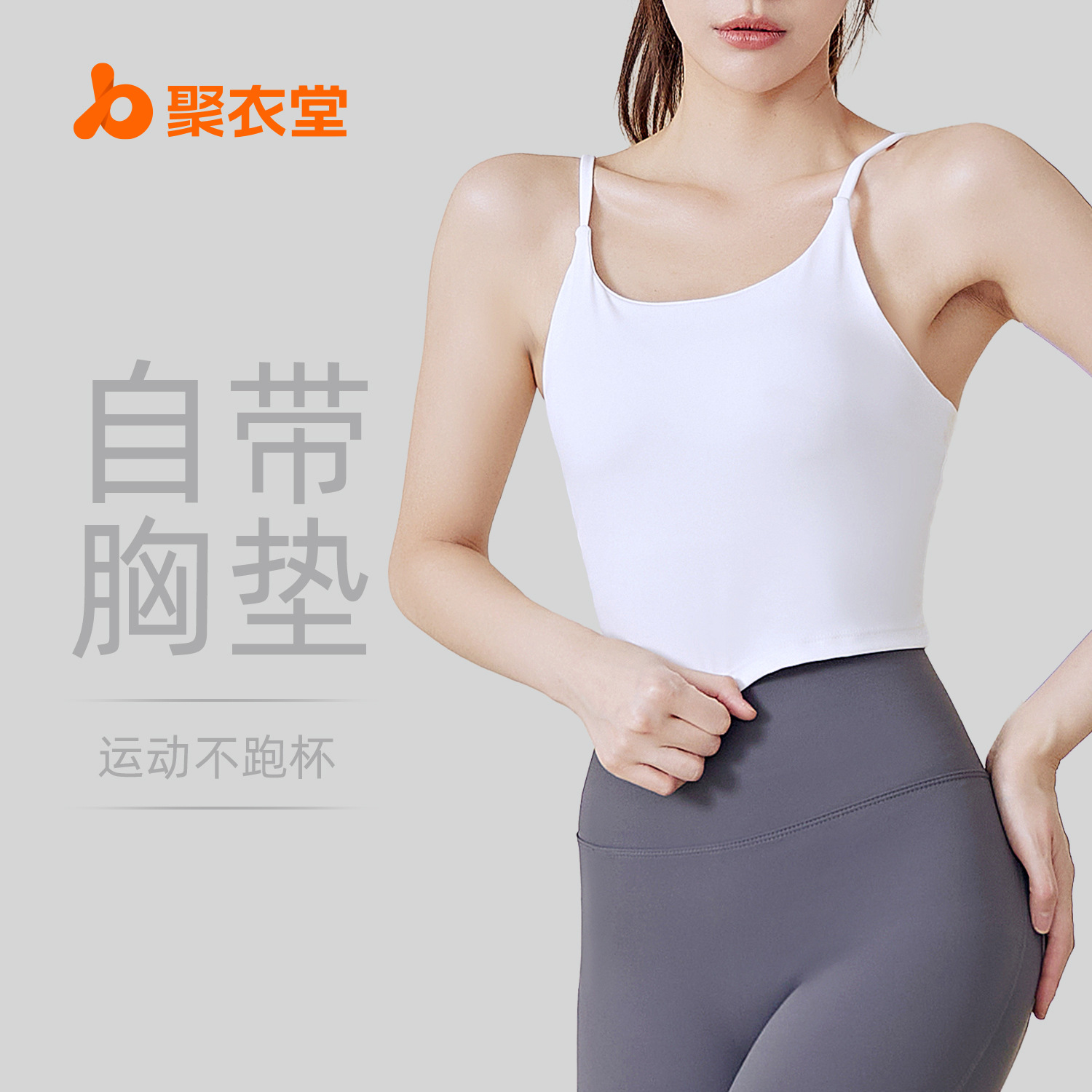 Juyitang Yoga Beauty Correa Almohadilla para el pecho Chaleco de yoga Sujetador de un hombro Sling Ropa interior deportiva Mujeres