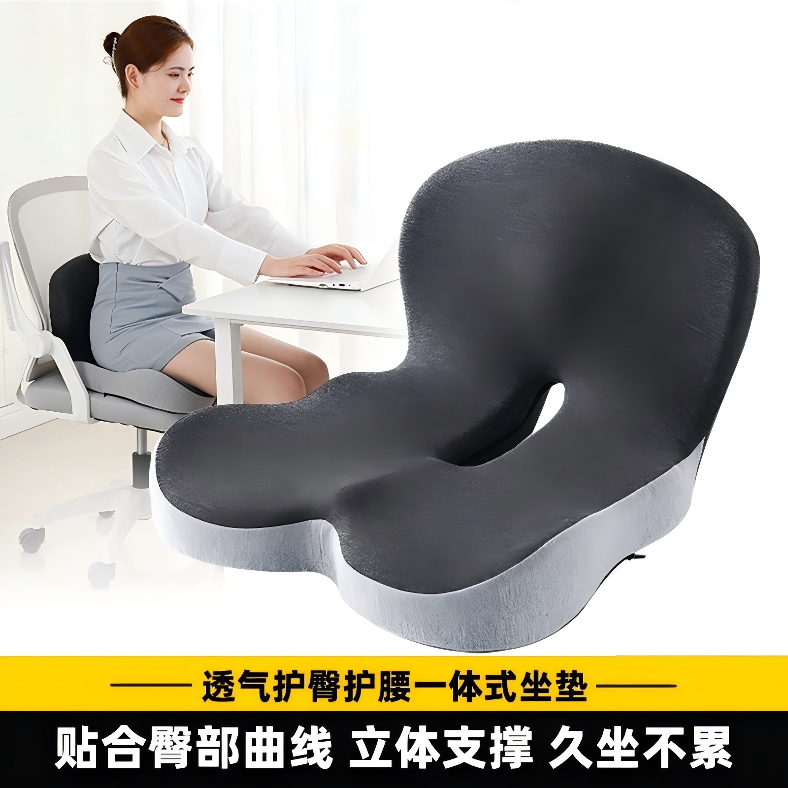 坐垫靠垫一体办公室久坐靠背学生男女汽车椅子椅垫护腰套装