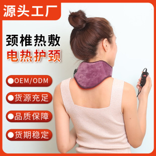 2024 neck hot compress usb far infrared heating cervical carbon fiber heating neck protection unisex washable