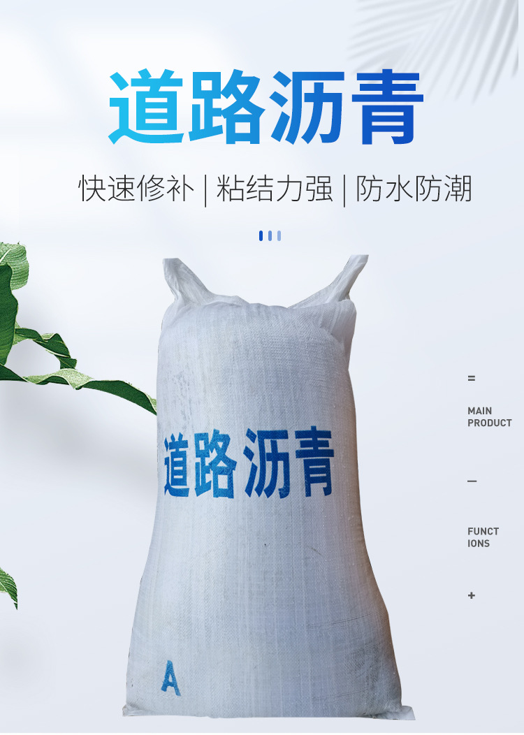 广东厂家批发零售优质〖道路石油沥青〗货量充足