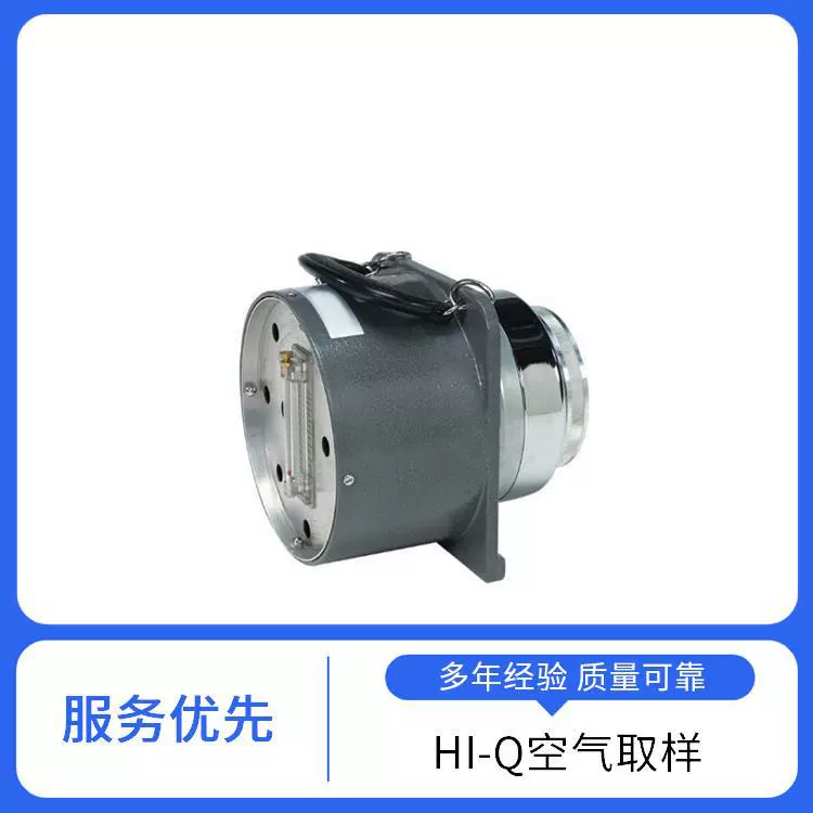 Воздушный пробоотборник большой расход промышленный золь отбор проб HI-Q портативный