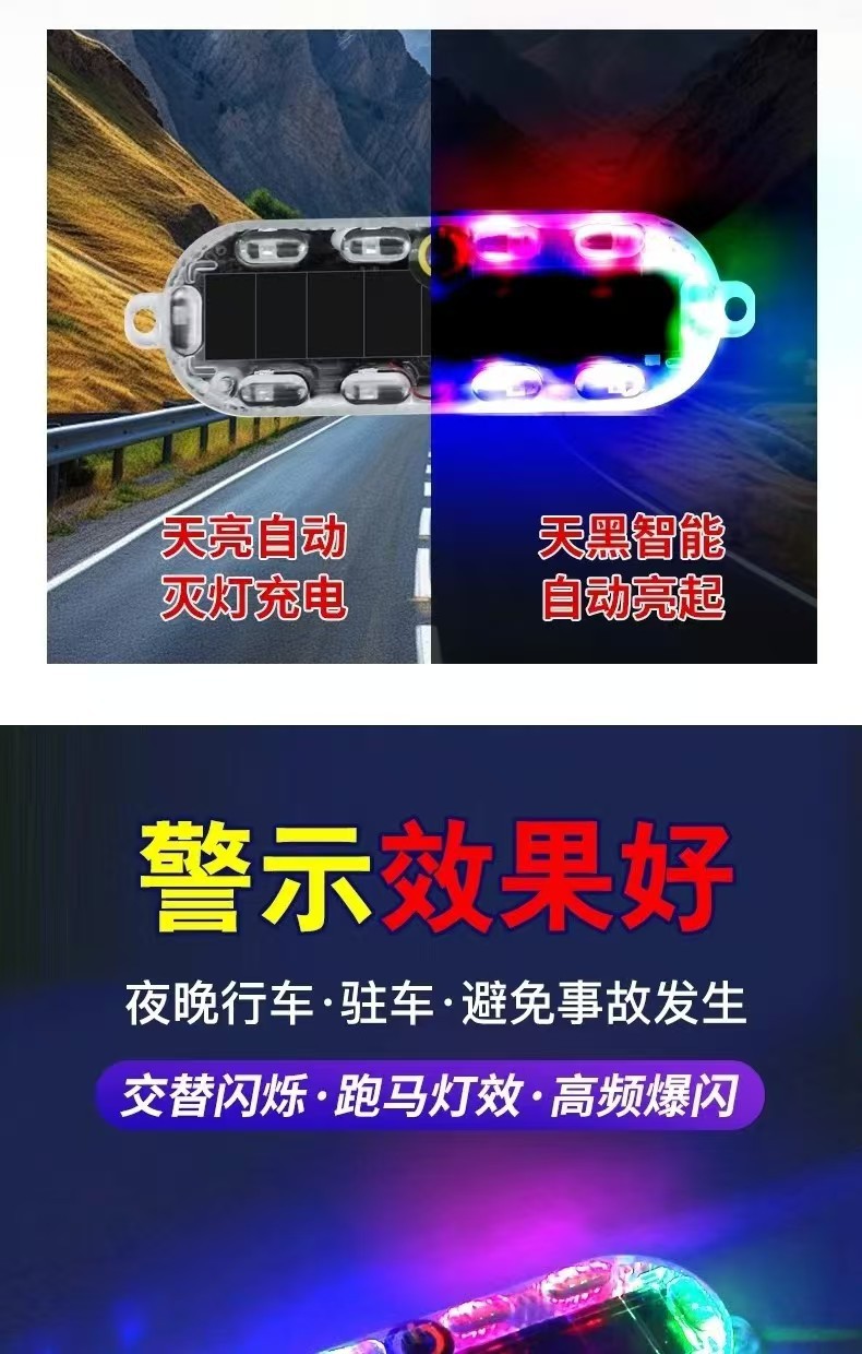 Car, Motorcycle, Electric Vehicle Anti-Rear Collision Solar Warning Light, No-Wiring Width Indicator Led Light, Foreign Trade Wholesale
