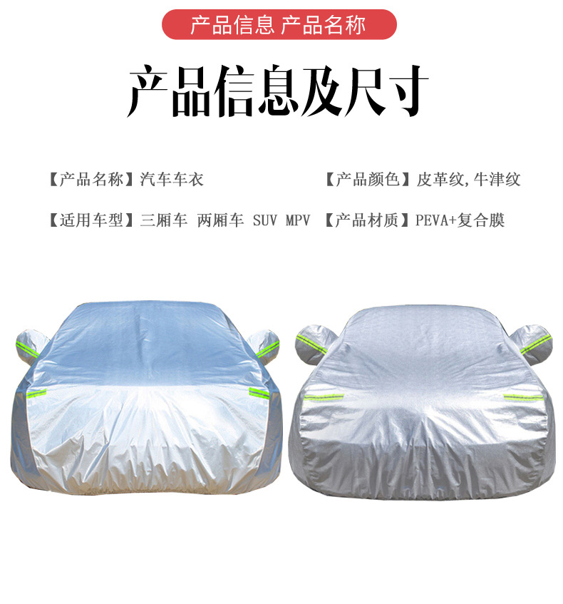 New Buick oncora SUV special car cover full cover rain-proof sun-proof thermal insulation universal car cover Cover Cover