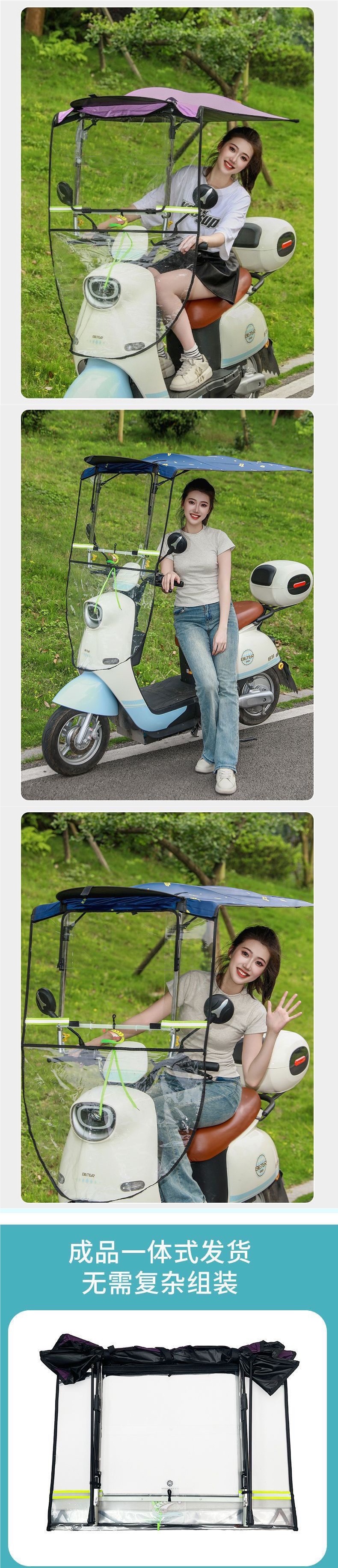 New electric scooter rain cover, motorcycle rain shelter, foldable and retractable sunshade for electric scooters