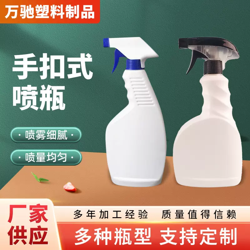 300ml500ml1000ml油污净瓶油烟清洗剂瓶清洁剂喷雾杀虫剂塑料瓶