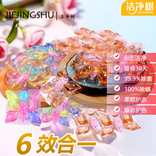 Factory Straight Hair Laundry Beads Lasting Softener Laundry Tablets Strong Decontamination Six-in-One Laundry Beads Fragrant Beads