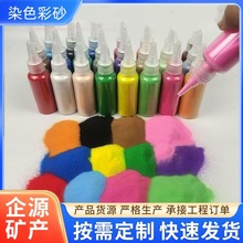 批发染色彩砂儿童娱乐砂粉色沙滩沙子沙画珐琅画用72色烧结细彩砂