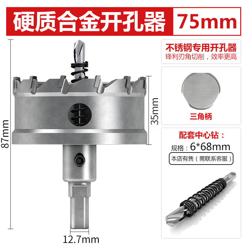 Bailey de alta calidad duro abridor de agujero de aleación TCT abridor de agujero de acero inoxidable agujero de metal Sierra placa de acero escariador broca