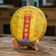 布朗陈香 普洱熟茶357g 云南古树8年老熟普班章七子饼厂家批发