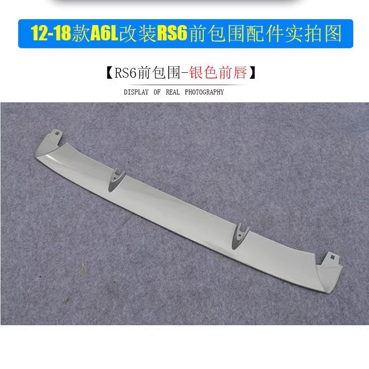 Suitable for Audi A6 A7 modified RS6 RS7 front surround silver front lip trim strip front shovel air outlet