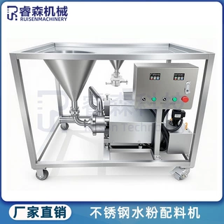 不锈钢固液乳化混合配料机工业粉末液体混合不结块水粉高速混料机