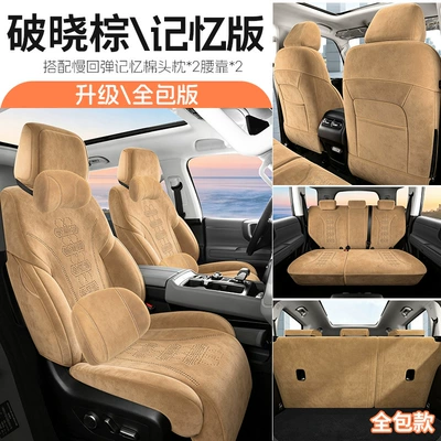 cushions, suitable for all seasons, Modelə uyğun (Original) oturacaq örtükləri - dawn-brown-five-seater-full-coverage-memory-version-for-24-26-bj40-models-please-specify-year-and-configuration-in-the-order-notes